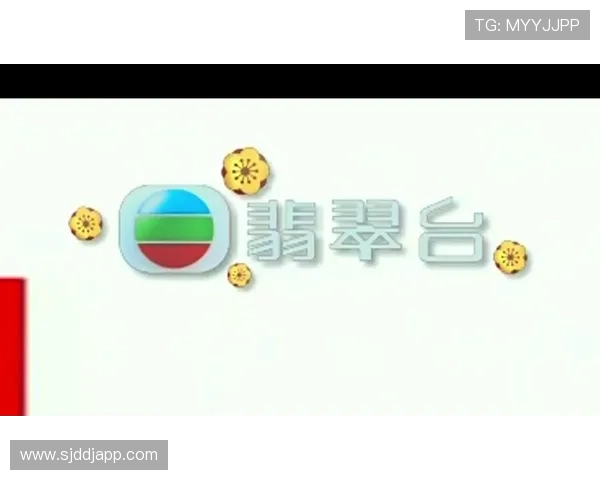 翡翠台直播软件推荐：免费高清观看港剧首选